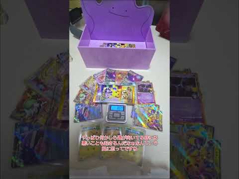 セブンイレブンのバラパック開封！ポケモンカード30周年！引きが強いんじゃー！？強いはずだだった…#ポケカ開封 #リザードン #ゲンガー#ポケモン　#ポケモンカード #30thCELEBRATION