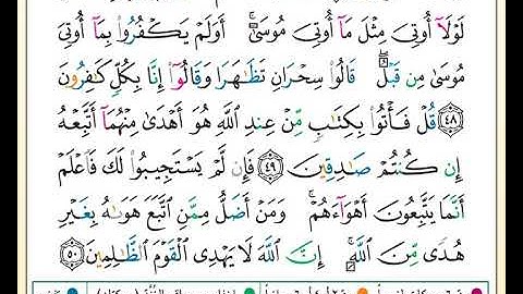 ختمة تلاوة لمصحف التجويد بصوت القارئ محمد حبش الصفحة رقم 391