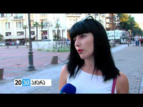 პირველი ნაწილი /2030 (04.10.2016.)/