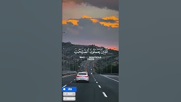 ارح مسمعك (آيات من سورة الإسراء) #ترند #اكسبلور #القرآن_الكريم #دعاء #سبحان_الله