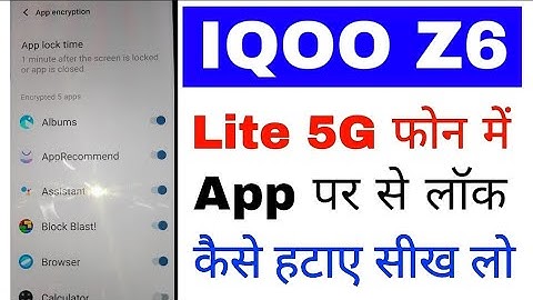 Iqoo z6 lite 5g me app se lock kaise hataye।how to remove lock on app in Iqoo z6 lite 5g