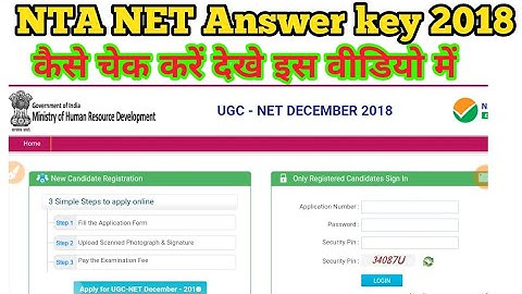 NTA NET Answer key 2018 || UGC NET December 2018 | how to Check NET Result