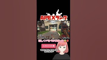 【APEXランク】最後野良のオクタンさんが駆けつけてくれて惚れた🥹🩷 #apex #shorts