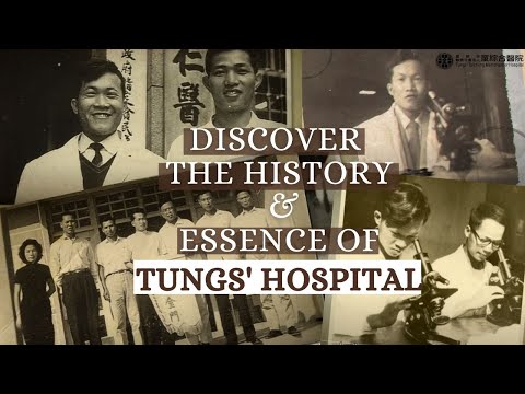 ［Eng Sub］Tungs' MetroHarbor Hospital－History and Center