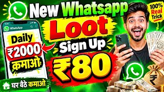New WhatsApp Loot Today💸 New WhatsApp Earning App Today, Migo App Withdrawal Proof screenshot 5