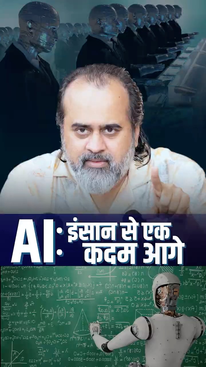 AI: इंसान से एक कदम आगे || आचार्य प्रशांत