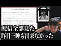 某カラオケ店から迷惑行為に関する声明が出た件【2025/10/22】