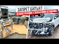 Грузовик запчастей из Японии на 300 000 рублей💰Битые авто запретили⁉️