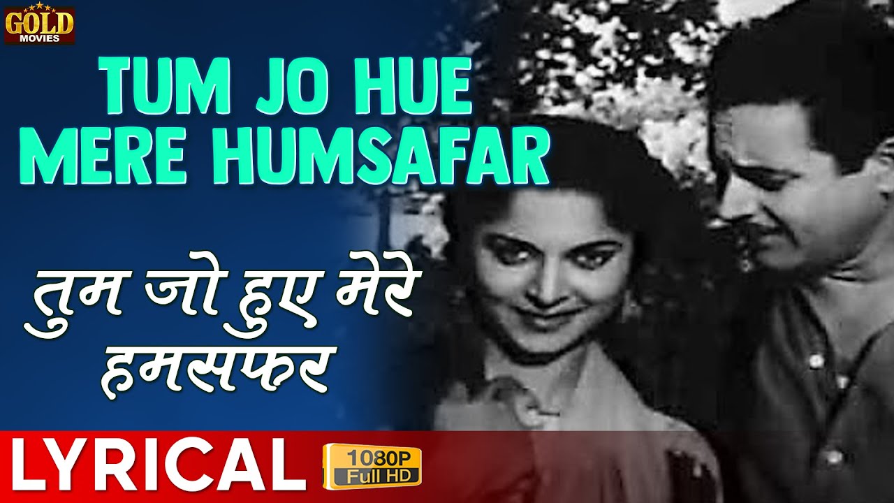 Tum Jo Hue Mere Humsafar - Lyrical Song - 12 O'clock  - Rafi, Geeta Dutt - Guru Dutt, Waheeda Rehman