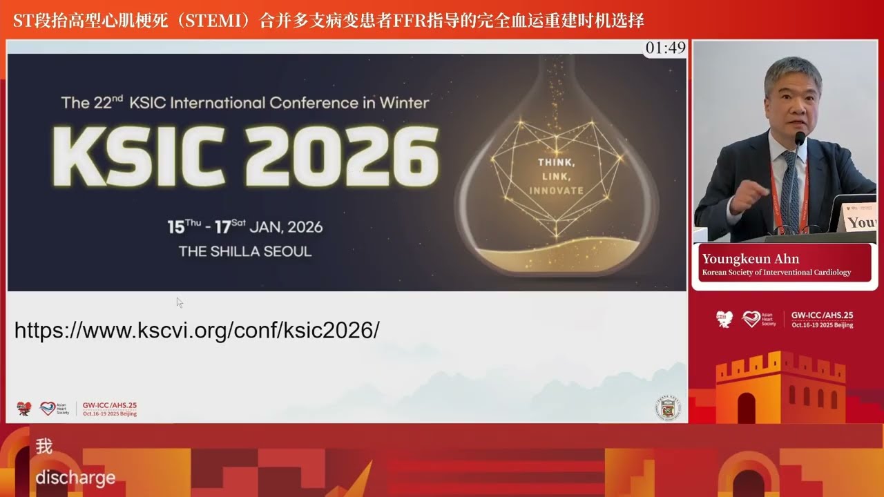 Timing of FFR-Guided Complete Revascularization in STEMI with Multi-Vessel Disease