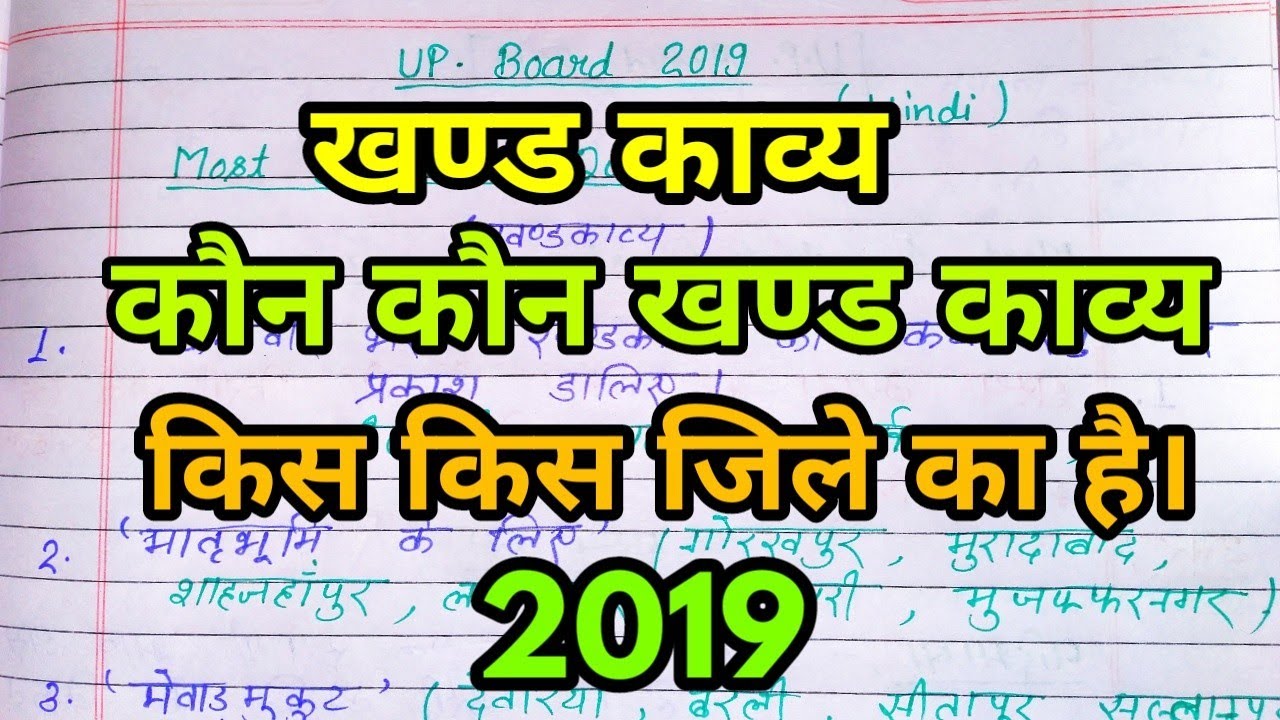kon-kon-khand-kavy-kis-kis