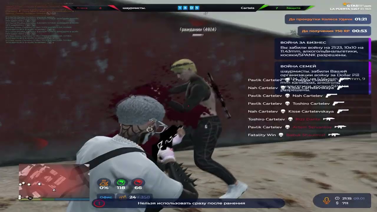 затишье перед бурей на 