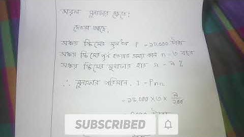 অষ্টম শ্রেণী গণিত এসাইনমেন্ট ৩, Assignment 3 class 8 math question answer, class eight assignment.