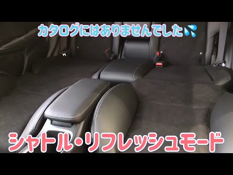 ホンダ シャトル リフレッシュ モードにできる Youtube