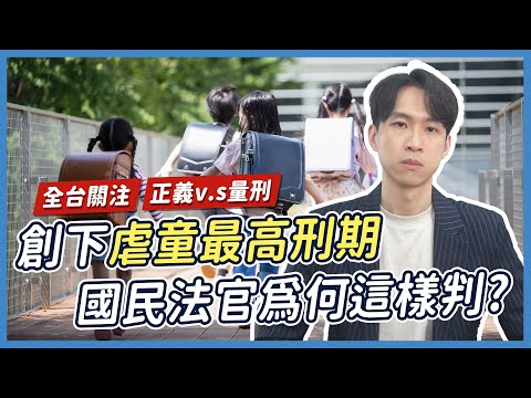 剴剴案一審宣判！法律能給出社會期待的正義嗎？| 喵星律師 施宇宸