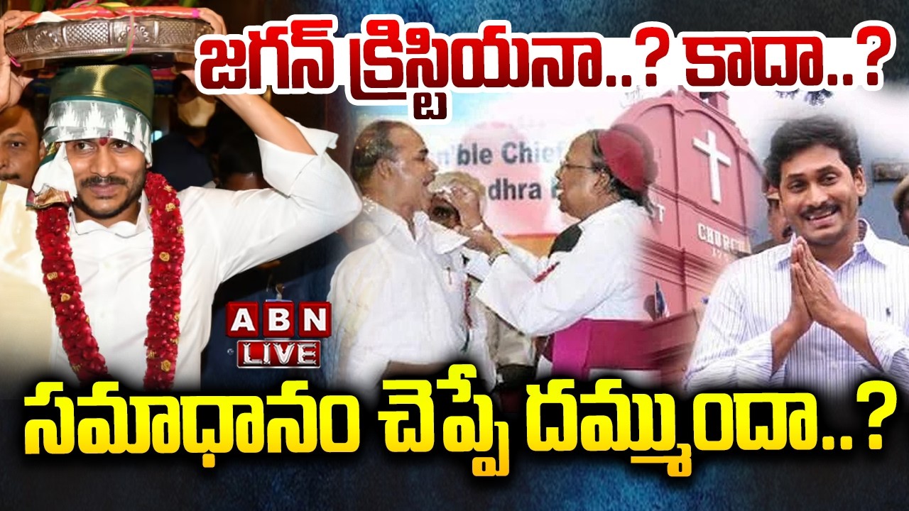 🔴LIVE : జగన్ క్రిస్టియనా..? కాదా..? | YCP Leaders In AP Council | YCP | ABN Telugu