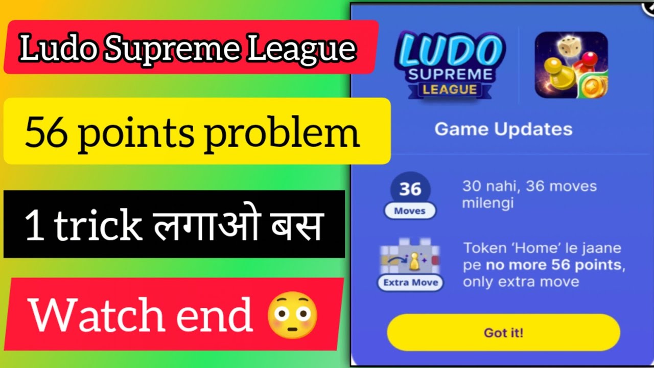 ludo supreme league 56 points problem 😭