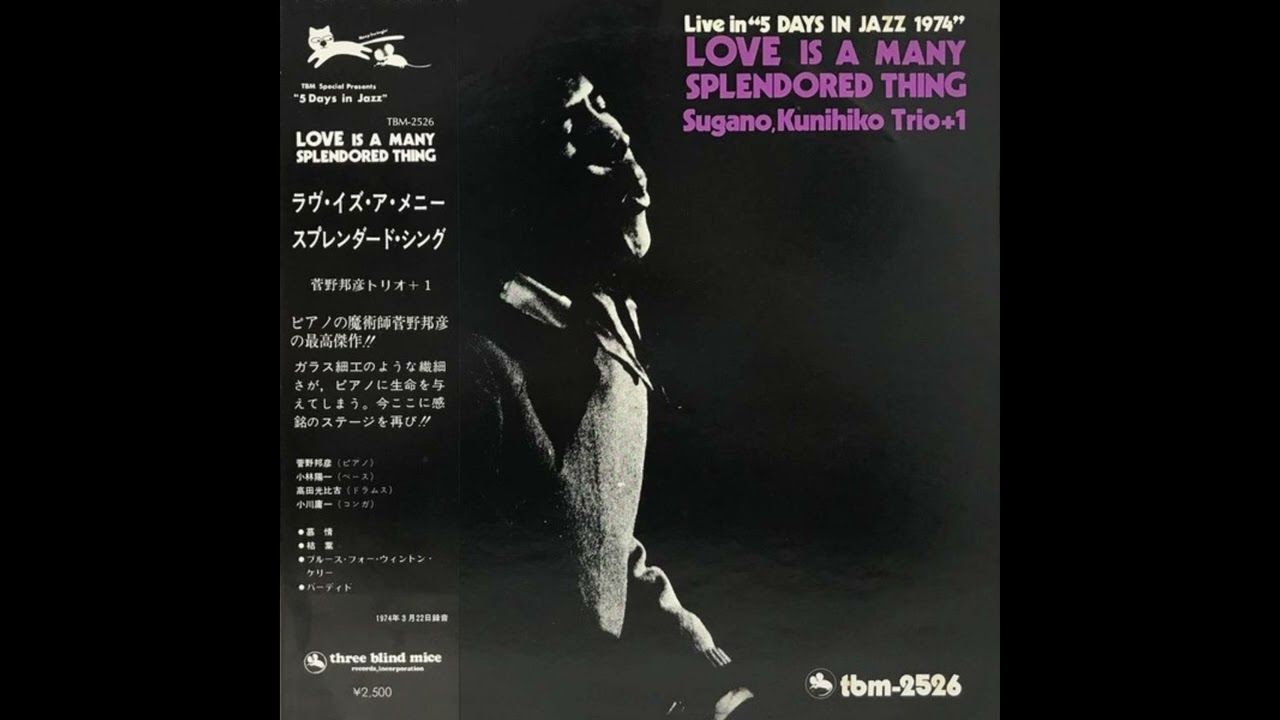 Japanese Jazz - Kunihiko Sugano Trio +1– Love Is A Many Splendored