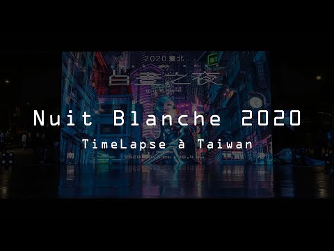 【白晝之夜2020】Nuit Blanche in Taiwan Timelapse｜白晝之夜縮時影片｜台北不夜城｜南港
