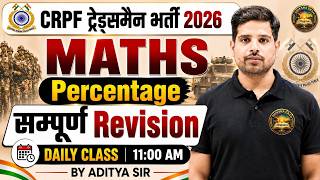 CRPF ट्रेड्समैन भर्ती 2026 | Maths Percentage | सम्पूर्ण Revision Class | By Aditya Sir