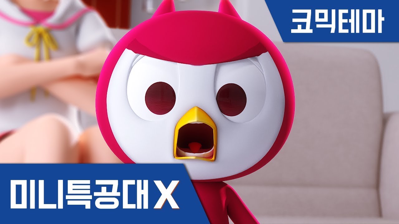 [미니특공대X] 고통받는 새미 모음