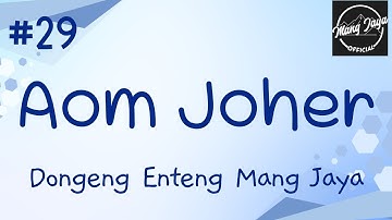 AOM JOHER 29, Dongeng Enteng Mang Jaya, Carita Sunda @MangJayaOfficial