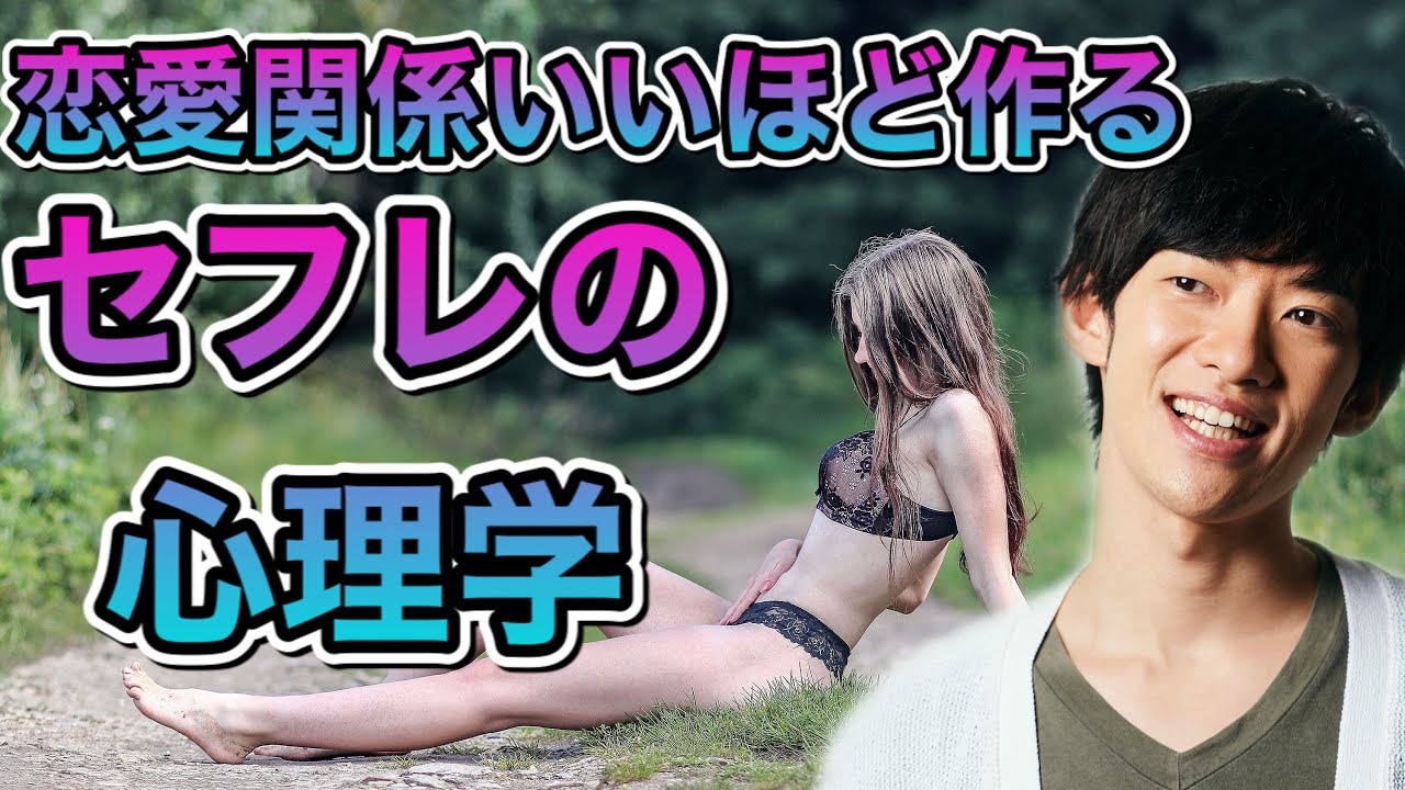 恋愛がうまくいってる人ほど【セフレを作りやすいのはなぜか】