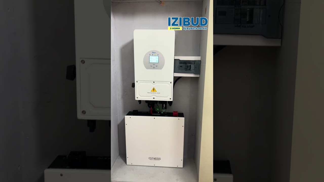 Мінімальний комплект резервного живлення для квартири 