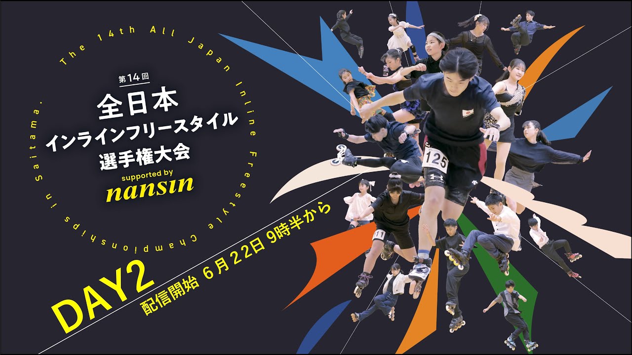 第16回全日本フリースタイル選手権　VHS 全日本選手権パークリザルト 9月21日 | 一般社団法人 全日本