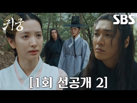 <strong>김영광</strong>, 육성재의 김지연 한양행 제안에 격렬한 반대♨