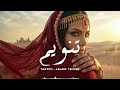 Afro Tech Arabic Mix 2026 🌙 | Tanwim | تنويم Vol.146 | Caravan Journey Beyond Ancient Sands