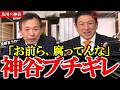 【及川×神谷】絶対に報道されない事実 オールドメディアとアホ野党に神谷ブチギレ【及川幸久】【参政党】【神谷宗幣】【和田政宗】【 杉山大志】#参政党 #記者会見 #神谷宗幣 #日本の政治 #及川幸久
