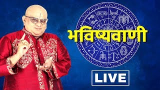 Bhavishyavani LIVE With Acharya Indu Prakash | Aaj Ka Rashifal LIVE | भविष्यवाणी | IndiaTV Astro