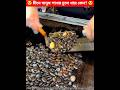 চীনে মানুষ পাথর চুষে খায় কেন? China’s Viral Stone Food 😱 #shorts #facts #viral #trending #foryou