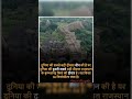 Intresting Fact Of India | Intresting Fact about India