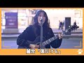 2022.10.24 - 麗奈「僕だけを」【路上ライブ】@reina.official