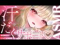 【KU100/ASMR】あっつぅ…♡体温感じる耳はむと密着吐息でびしょびしょになっちゃう?♡汗だく睡眠導入耳責めASMR♡【高音質】EarCleaning,Whispering,MouthSounds