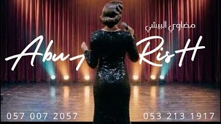 الفنانه مضاوي البيشي   البارحة جابك   قروب ابو الريش      - اسمعها