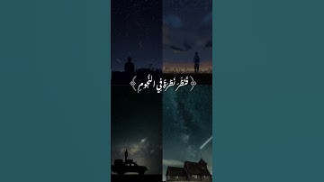 سورة الصافات الآية 88، والمدكور في الآية سيدنا ابراهيم عليه السلام..