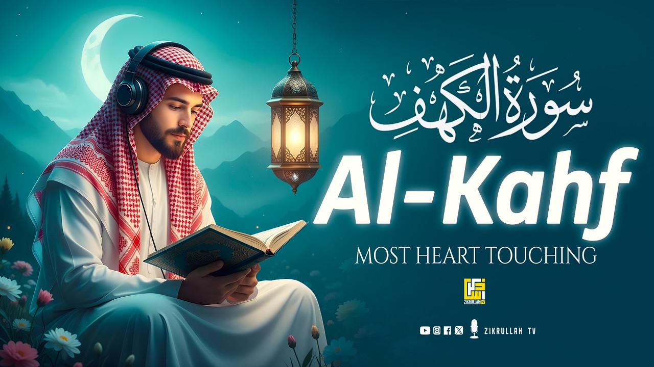 SURAH AL KAHF سورة الكهف | BEAUTIFUL & PEACEFUL QURAN RECITATION THAT TOUCHES THE HEART #surahkahf