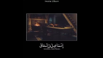 ما تيسر من سورة ابراهيم للقارئ فارس عباد رحمه الله