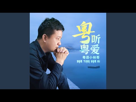 处处吻 (男声版)