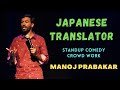 Japanese translator  standup comedy crowd work  manoj prabakar
