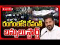CM Revanth Reddy | RTC Employees |🔴LIVE : రంగంలోకి రేవంత్ బస్సులు స్టార్ట్‌ |RTV