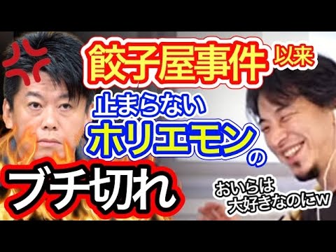 【字幕のみ】仲直りは！？DaiGoとはコラボしてくれるのに、ひろゆきとは仲直りしてくれないホリエモン【ひろゆき切り抜き】