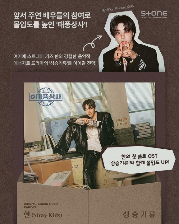 AHHH ITS SO GOOD | hans 1st solo OST 💗 #hanjisung #hanskz #kpopskz #boyband #solo #ost #lovehim