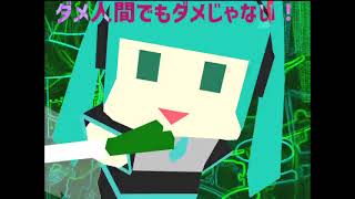 ダメ人間でもダメじゃない！