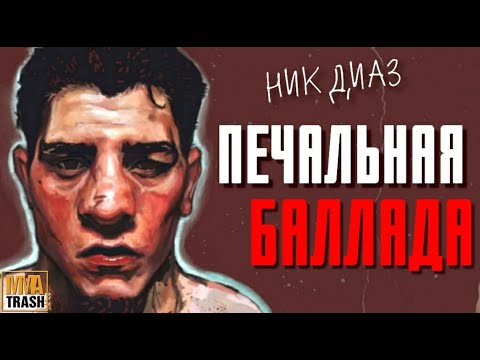 Видео: Ариадна Диаз, еще один ребенок?