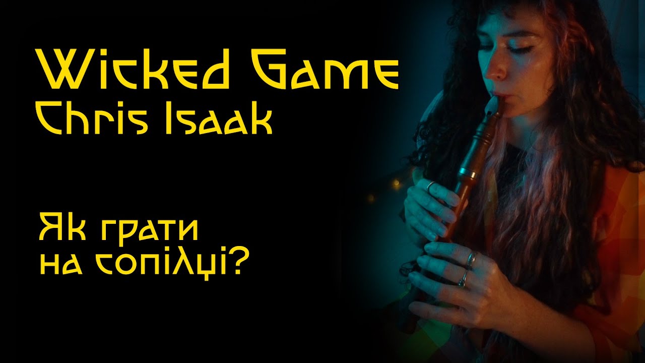 WICKED GAME cover Як грати на сопілці? Сопілка YouTube