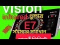 Infared coker E 7 problem how do solf, ইনফারেট চুলার  E7 সমস্যার সমাধান। 